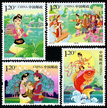 2012-20 《民间传说——刘三姐》特种邮票